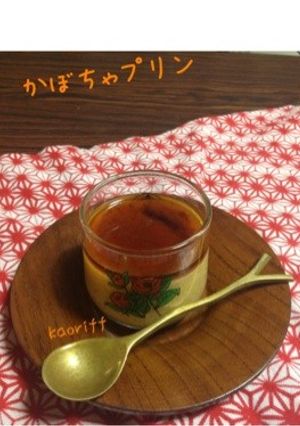 かぼちゃプリン-レシピのメイン写真