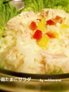 春雨たまごサラダ(^ω^)-レシピのメイン写真