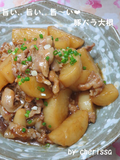 *簡単* 旨い、旨い、旨~い❤豚バラ大根-レシピのメイン写真