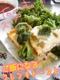 ご飯になる、フレンチトースト❤-レシピのメイン写真