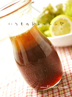 和風ドレッシング-レシピのメイン写真