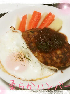 冷めてもふんわり*ハンバーグ-レシピのメイン写真