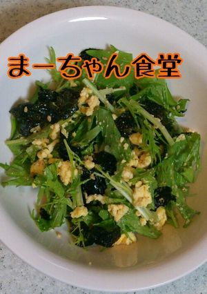 水菜の韓国風サラダ-レシピのメイン写真