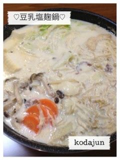 ◆豆乳塩麹鍋(塩麹なしでもOK!!)-レシピのメイン写真