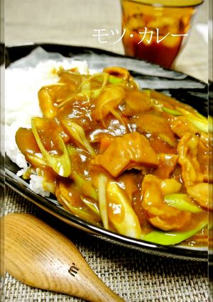 もつ煮込みの材料でモツ✩カレー-レシピのメイン写真