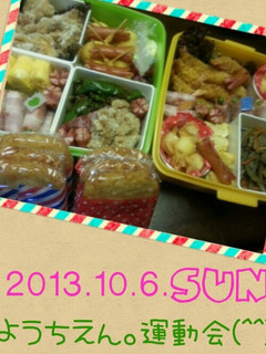 2013年運動会お弁当-レシピのメイン写真
