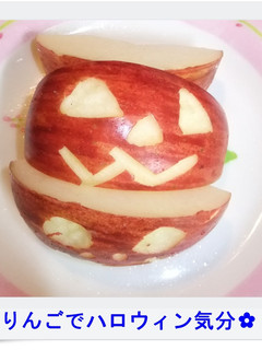 ✿りんごでハロウィン気分✿-レシピのメイン写真