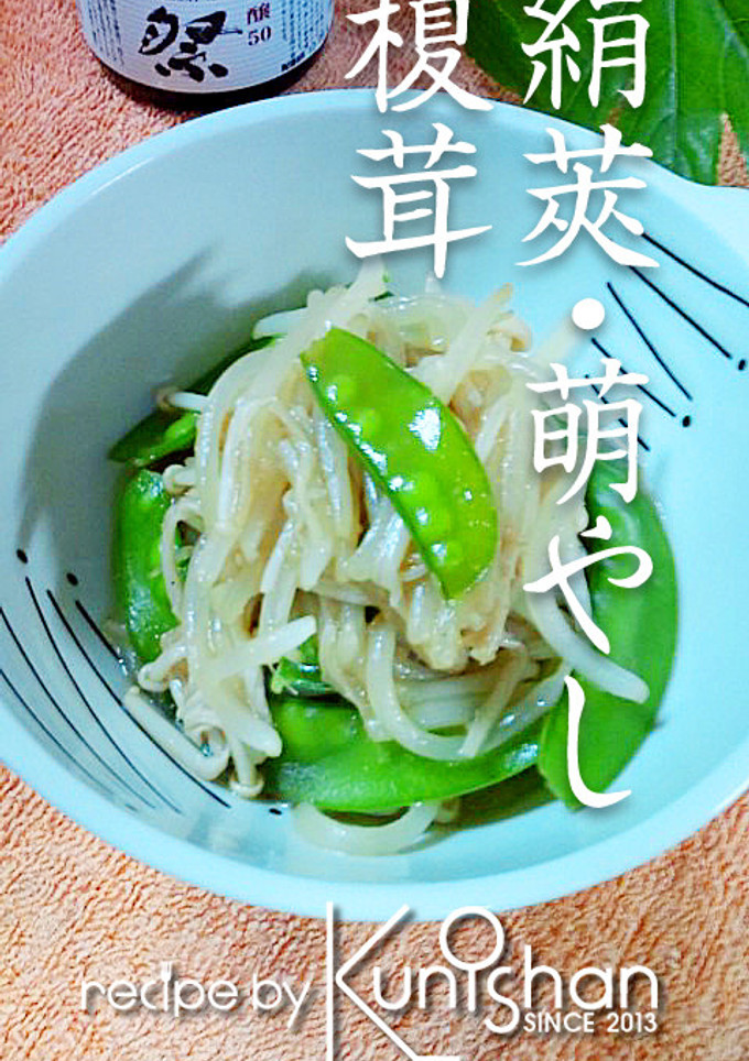 もやし＆えのき＆きぬさやの生姜炒め♪-レシピのメイン写真