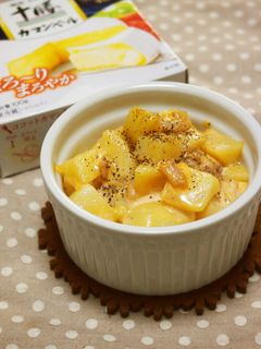 塩辛ポテトのココットカマン-レシピのメイン写真