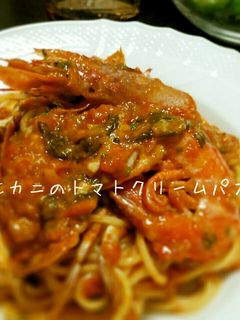 海老とカニのトマトクリームパスタ-レシピのメイン写真