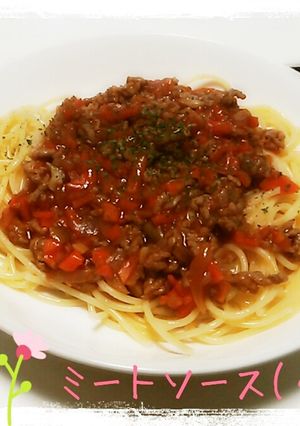 １５分で＊ミートソースパスタ-レシピのメイン写真