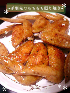 手羽先のもちもち照り焼き-レシピのメイン写真