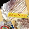 豆乳ミルクレープティラミス♡HM編