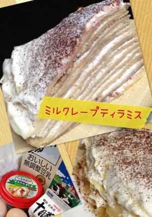 豆乳ミルクレープティラミス♡HM編-レシピのメイン写真