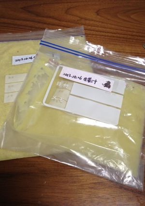 ふたつに分けて♪使える!生姜の冷凍保存法-レシピのメイン写真