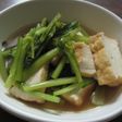 厚揚げと蕪の葉の煮びたし