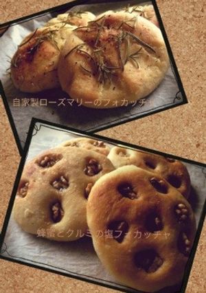 ローズマリー＆ナッツのフォカッチャ-レシピのメイン写真