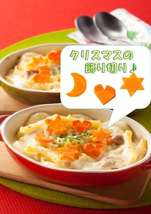 クリスマスにもピッタリ！野菜の飾り切り-レシピのメイン写真