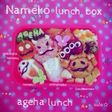 ★キャラ弁 なめこ★