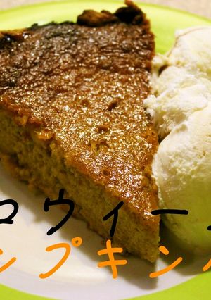 海外で作るハロウィーンのパンプキンパイ-レシピのメイン写真