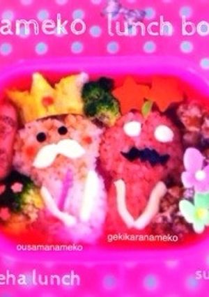 キャラ弁★なめこ★-レシピのメイン写真
