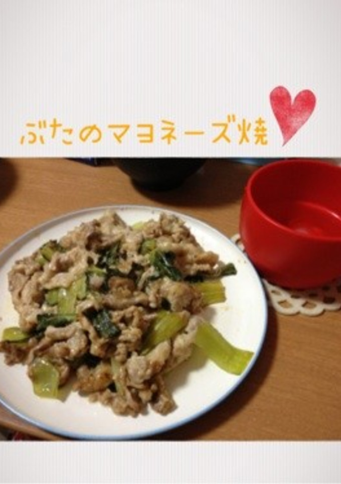 豚のマヨネーズ焼-レシピのメイン写真