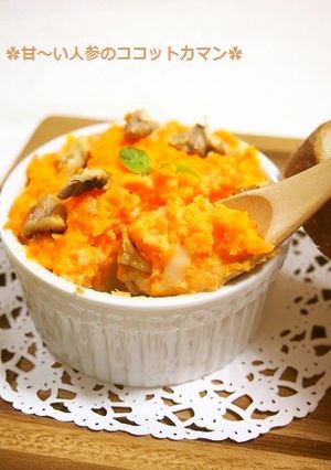 甘〜い♥ふわふわ人参のココットカマン-レシピのメイン写真