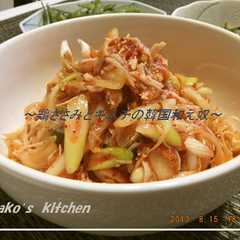 รูปของ 鶏ささみとキムチの韓国和え奴