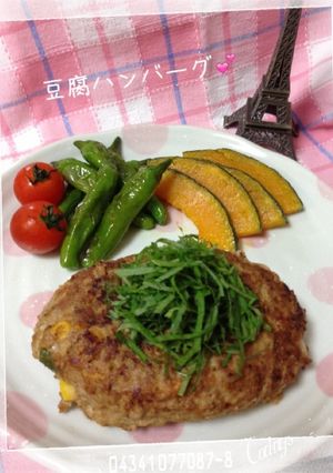ずっとふんわり♪秘密の豆腐ハンバーグ♡-レシピのメイン写真