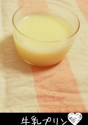 低カロリー♡牛乳ぷりん-レシピのメイン写真
