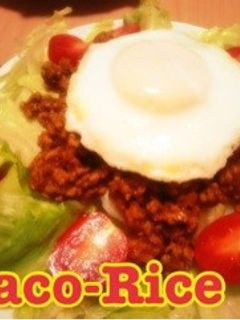野菜たっぷり❤️タコライス☆-レシピのメイン写真
