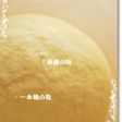 私の基本の卵なしアレンジパン生地&成形