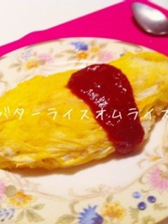 カレー風味オムレツ♩スピード料理☆-レシピのメイン写真