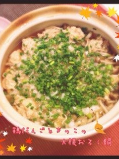風邪予防☆鶏だんごときのこのおろし鍋♡-レシピのメイン写真