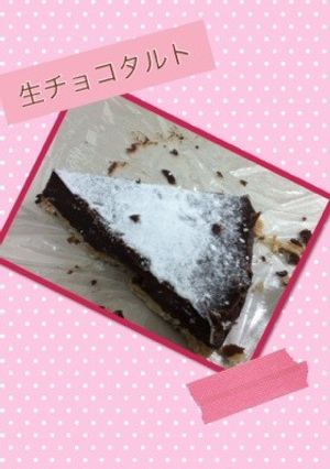 バレンタインに♡簡単生チョコタルト-レシピのメイン写真