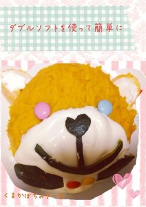 くまかぼちゃケーキ-レシピのメイン写真