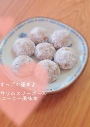 スノーボール＊大人めのコーヒー風味＊-レシピのメイン写真