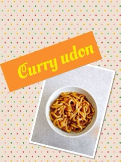 カレーリメイク! カレーうどん-レシピのメイン写真