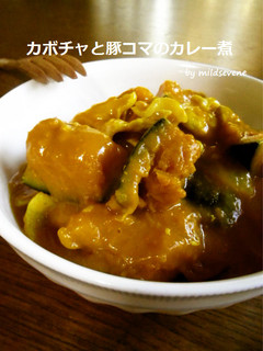 かぼちゃと豚こま(^ω^)旨カレー煮-レシピのメイン写真