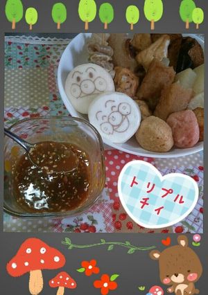 おでん等万能☆子供もパクパク♪甘味噌ダレ-レシピのメイン写真