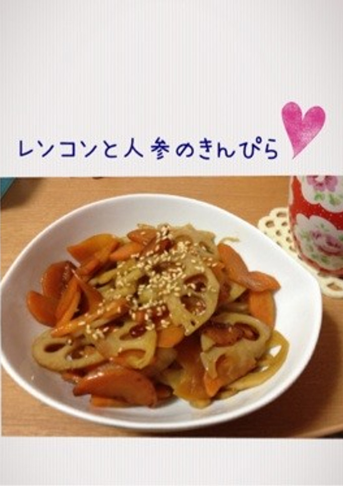 れんこんと人参のきんぴら-レシピのメイン写真