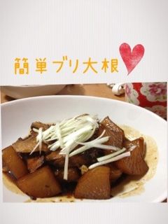 ぶり大根-レシピのメイン写真