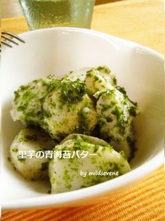 簡単(^ω^)里芋の青のりバター-レシピのメイン写真
