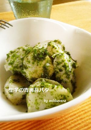 簡単(^ω^)里芋の青のりバター-レシピのメイン写真