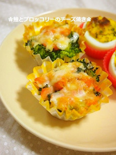 簡単お弁当✿鮭とブロッコリーのチーズ焼き-レシピのメイン写真