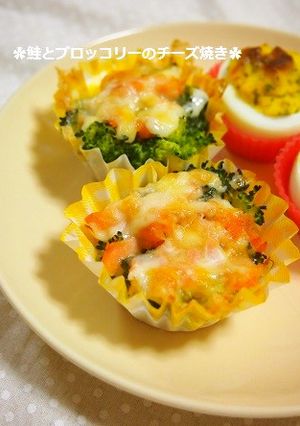 簡単お弁当✿鮭とブロッコリーのチーズ焼き-レシピのメイン写真