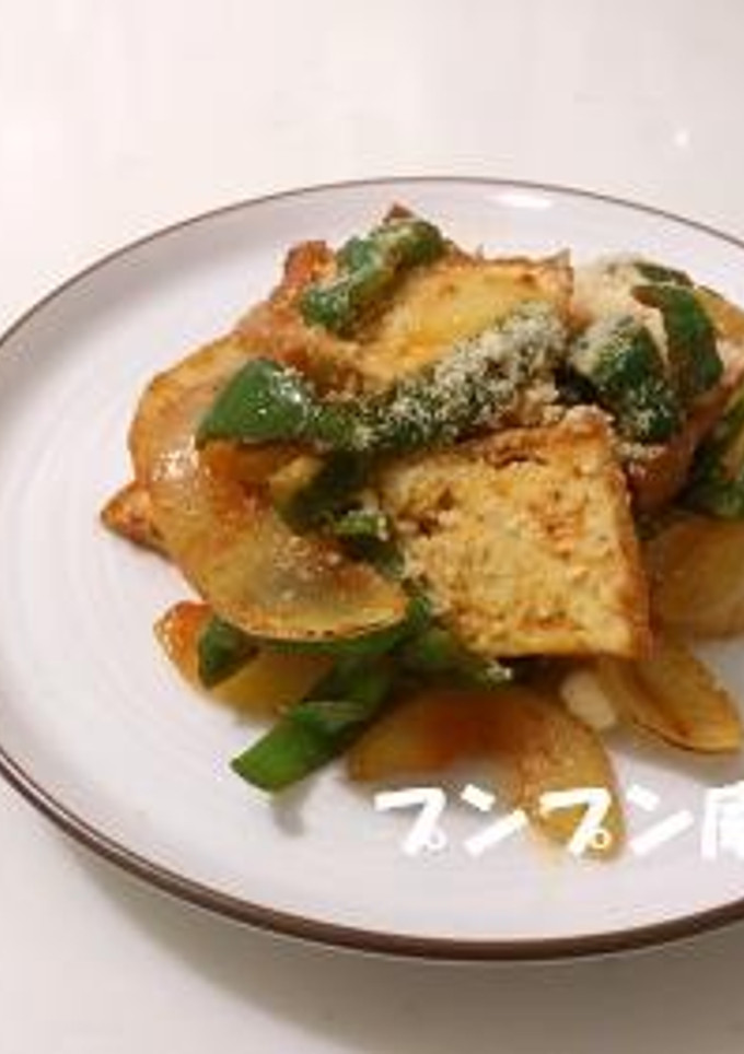 厚揚げナポリタン風-レシピのメイン写真