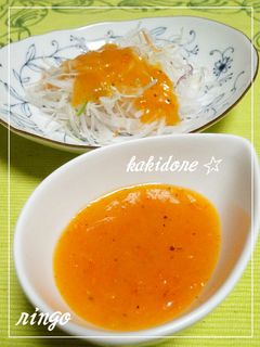 サラダが美味しい♡柿ドレッシング♡-レシピのメイン写真