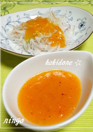 サラダが美味しい♡柿ドレッシング♡-レシピのメイン写真