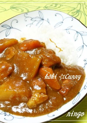 いつものカレーひと手間♡柿Curry♡-レシピのメイン写真